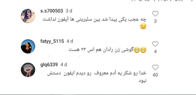 واکنش ها به گوشی ارزان مینا مختاری