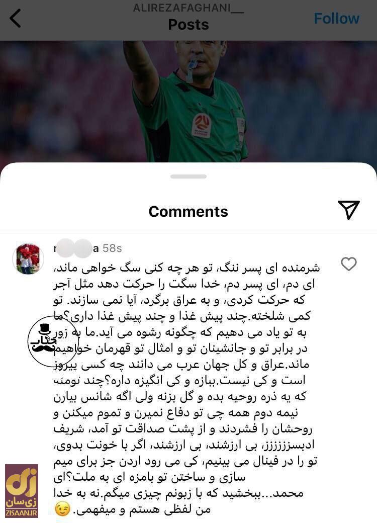 (عکس) فحش عجیب زن عراقی به علیرضا فغانی