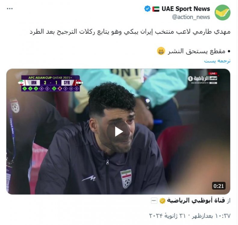 اشک‌های طارمی