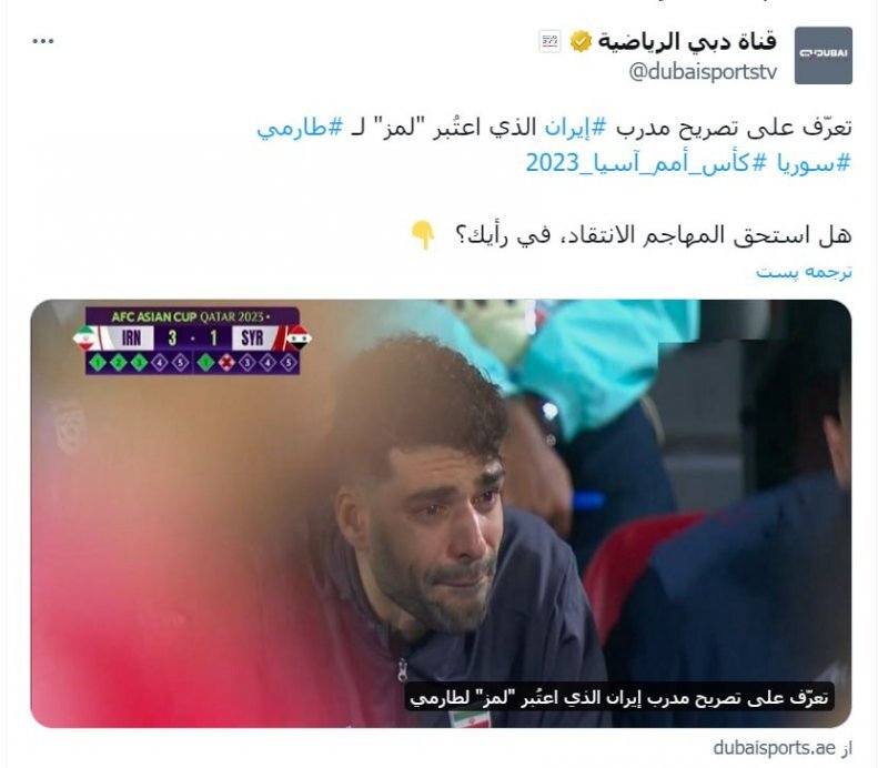 کنایه صفحه توییتری اماراتی