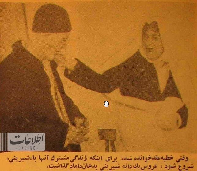 ۶۰ سال پیش: عکس عقدکنان داماد ۸۰ ساله با عروس ۷۰ ساله