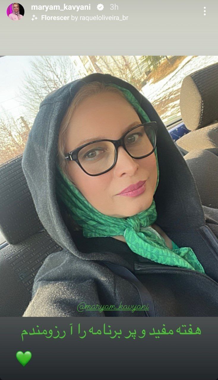 (عکس) استایل زمستانی مریم کیوانی را ببینید مریم کیوانی