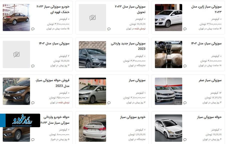 قیمت حواله سوزوکی