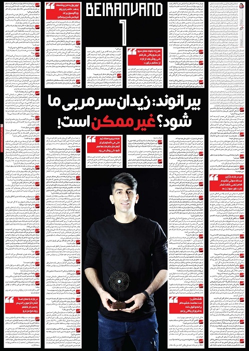 نقل قولی عجیب از بیرانوند درباره بازی ایران با ژاپن علیرضا بیرانوند