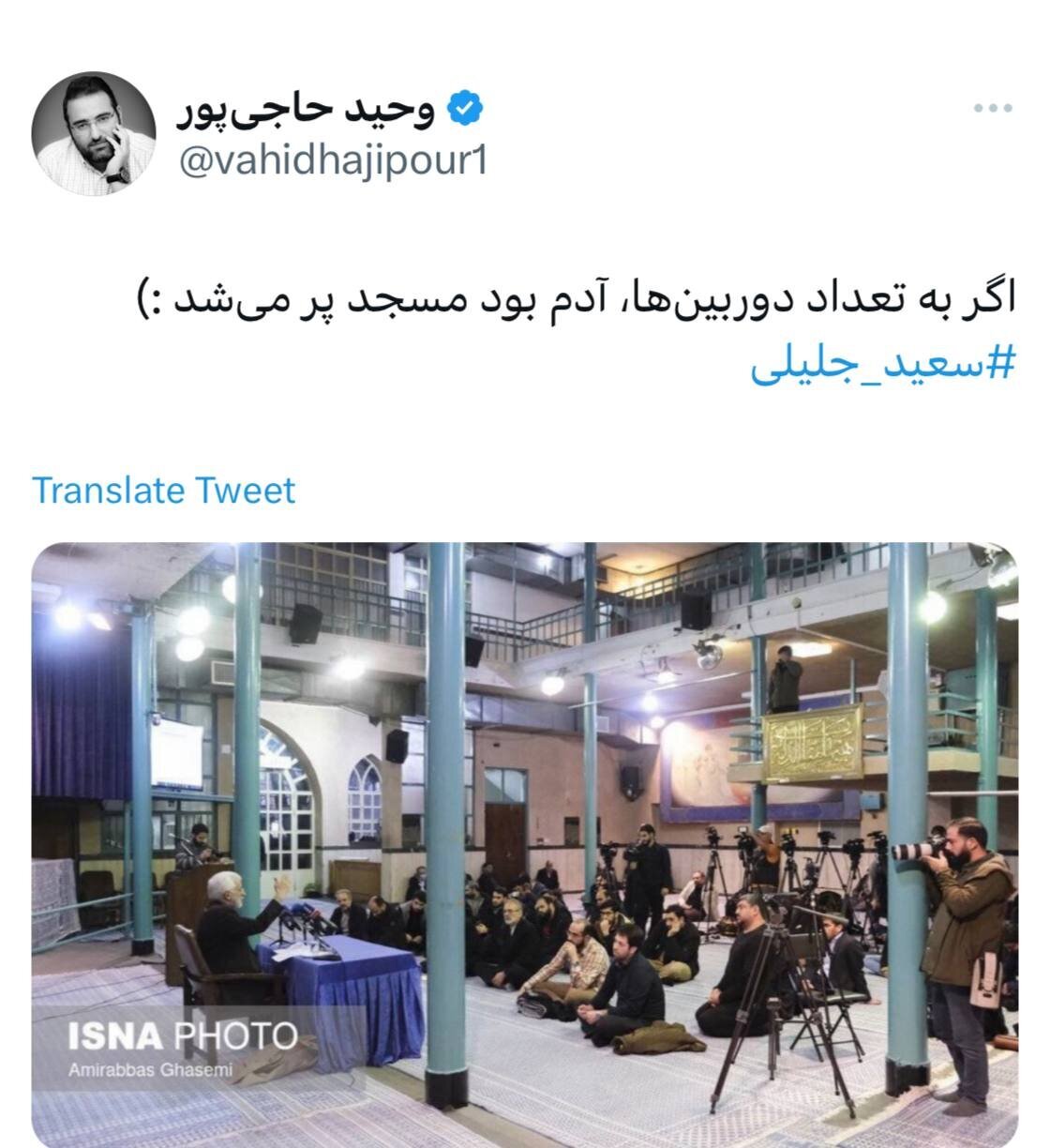 (عکس) سخنرانی عجیب سعید جلیلی تنها با حضور چند نفر (عکس) سخنرانی عجیب سعید جلیلی تنها با حضور چند نفر