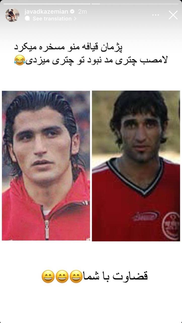 (عکس) انتقام تند و تیز جواد کاظمیان از پژمان جمشیدی