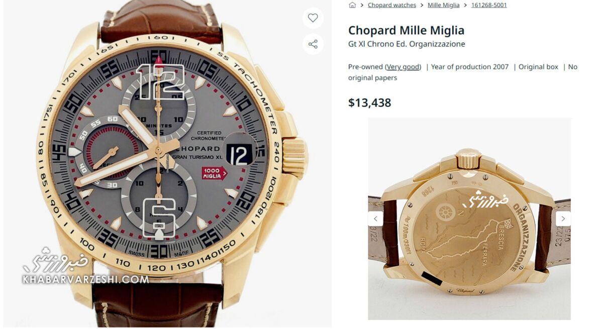 (عکس) ساعت خاص علی دایی در برنامه عادل فردوسیپور ساعت خاص علی دایی در برنامه عادل فردوسیپور