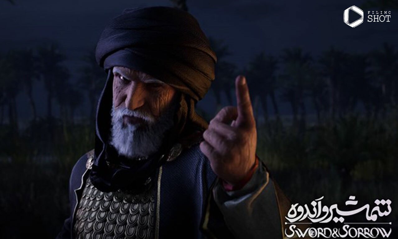 انیمیشن شمشیر و اندوه