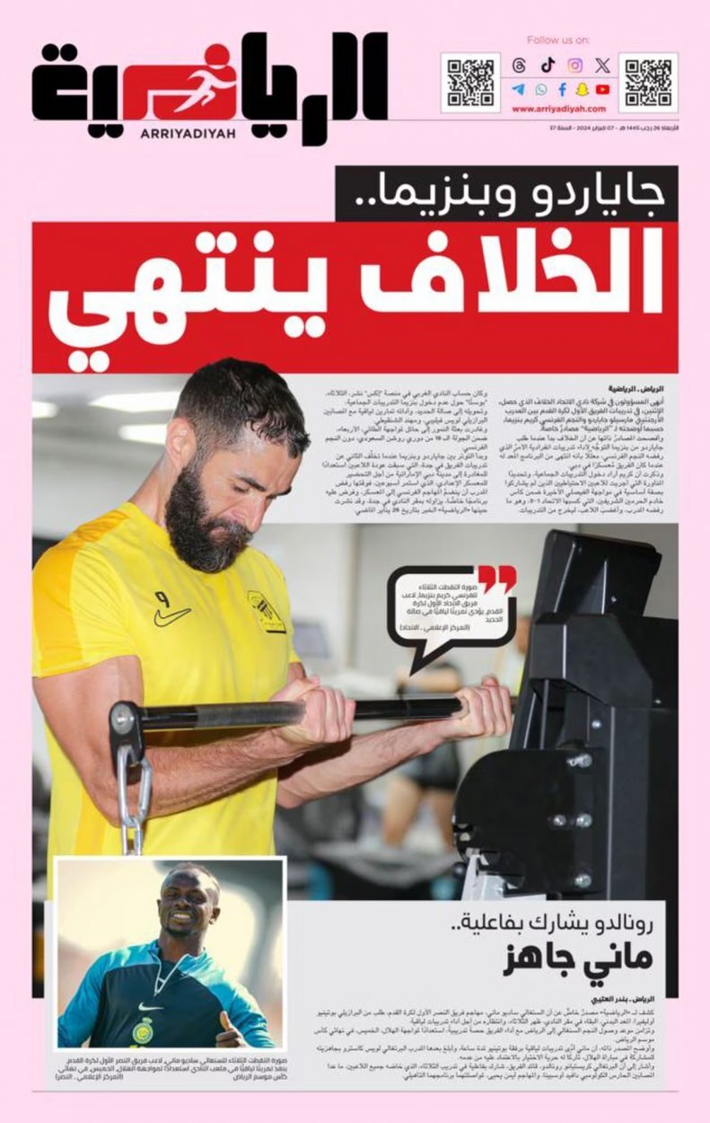 درگیری شدید بنزما در عربستان کریم تمرین را ترک کرد