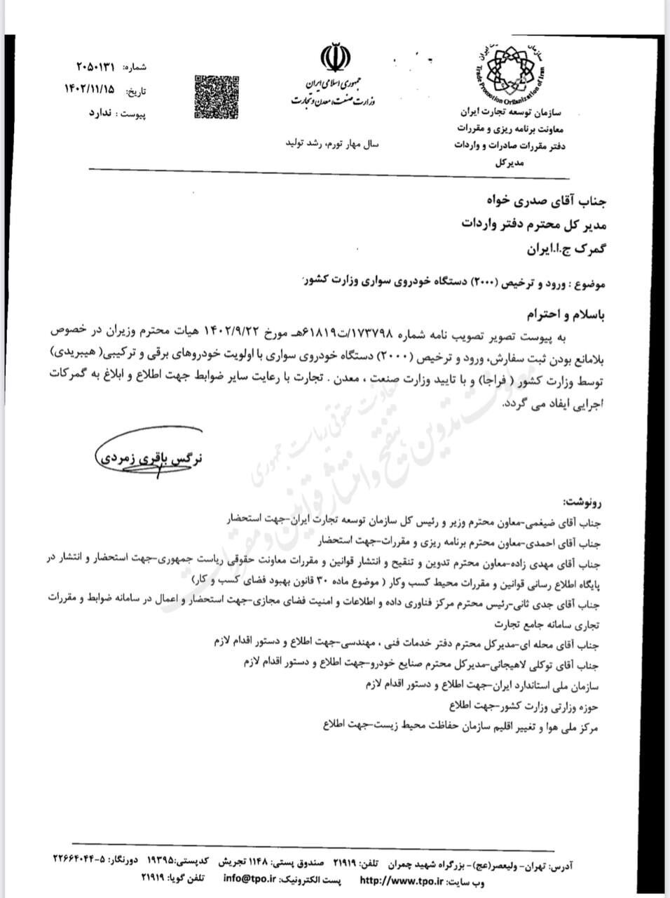 وزارت کشور مجاز به واردات خودرو شد