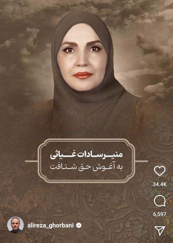 علیرضا قربانی با همسرش وداع گفت | خبر تلخ فوت همسر علیرضا قربانی علیرضا قربانی با همسرش وداع گفت | خبر تلخ فوت همسر علیرضا قربانی