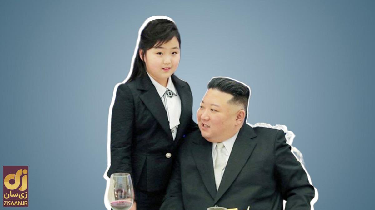 کیم جونگ اون و دخترش
