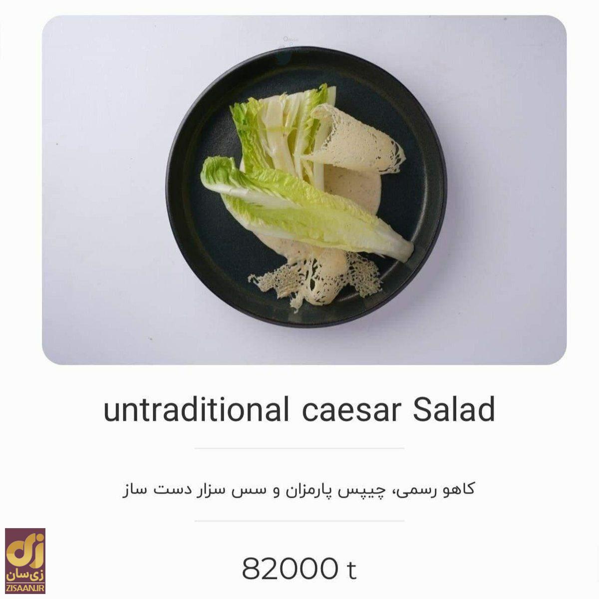 (تصویر) غذای عجیب در یک کافه در خیابان فرشته! (تصویر) غذای عجیب در یک کافه در خیابان فرشته!