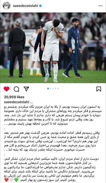 (عکس) پست احساسی سعید عزت اللهی در اینستاگرام