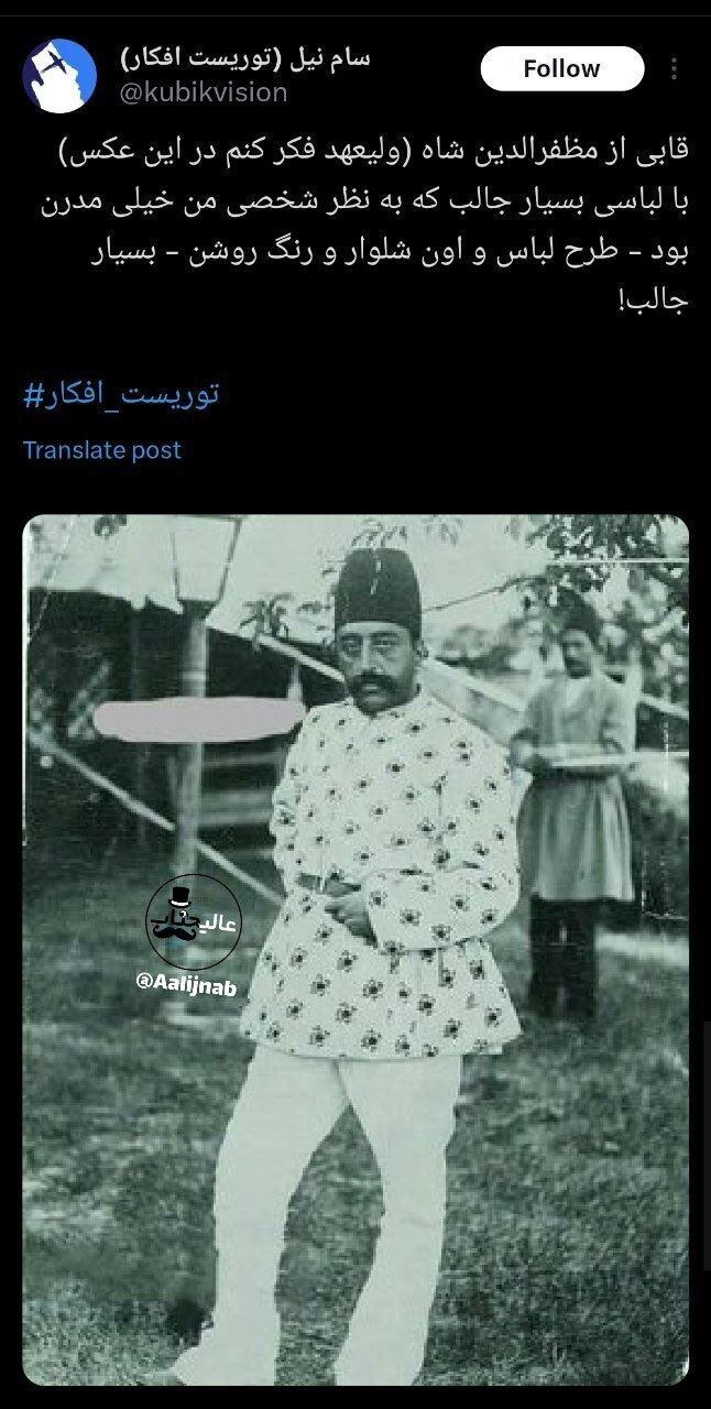 (عکس) استایل جالب مظفرالدین شاه با لباس گلگلی و شلوار سفید! (عکس) استایل جالب مظفرالدین شاه با لباس گلگلی و شلوار سفید!