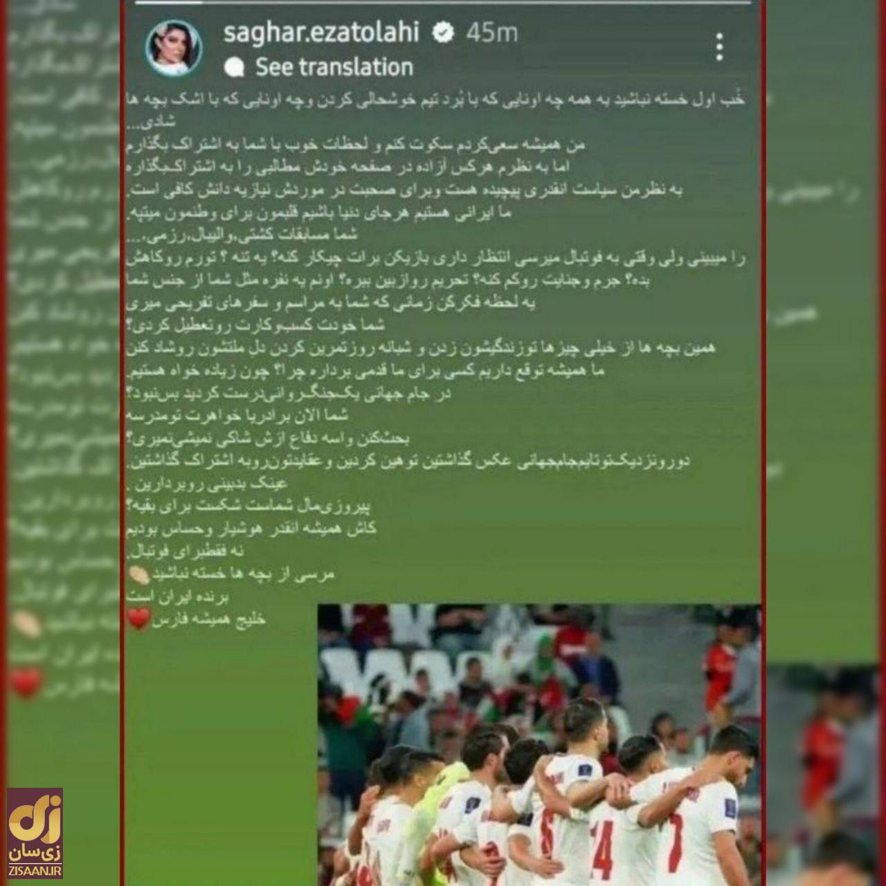 پست اینستاگرامی خواهر سعید عزت اللهی