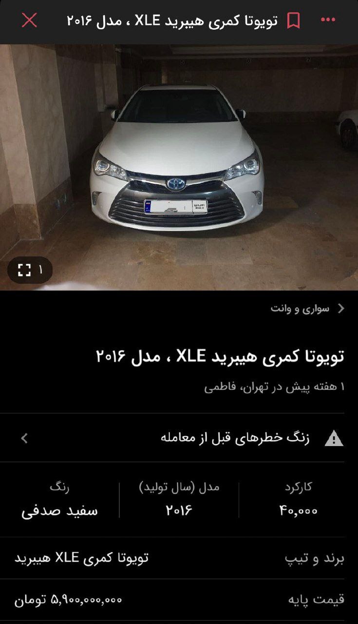 این آگهی تبلیغاتی در امارات، نمک به زخم ایرانی‌ها پاشید