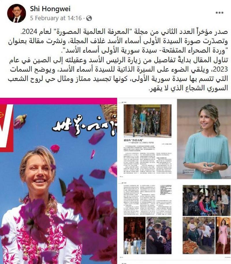 «گل رز صحرا»؛ تمجید عجیب مجله چینی از اسما اسد همسر بشار اسد