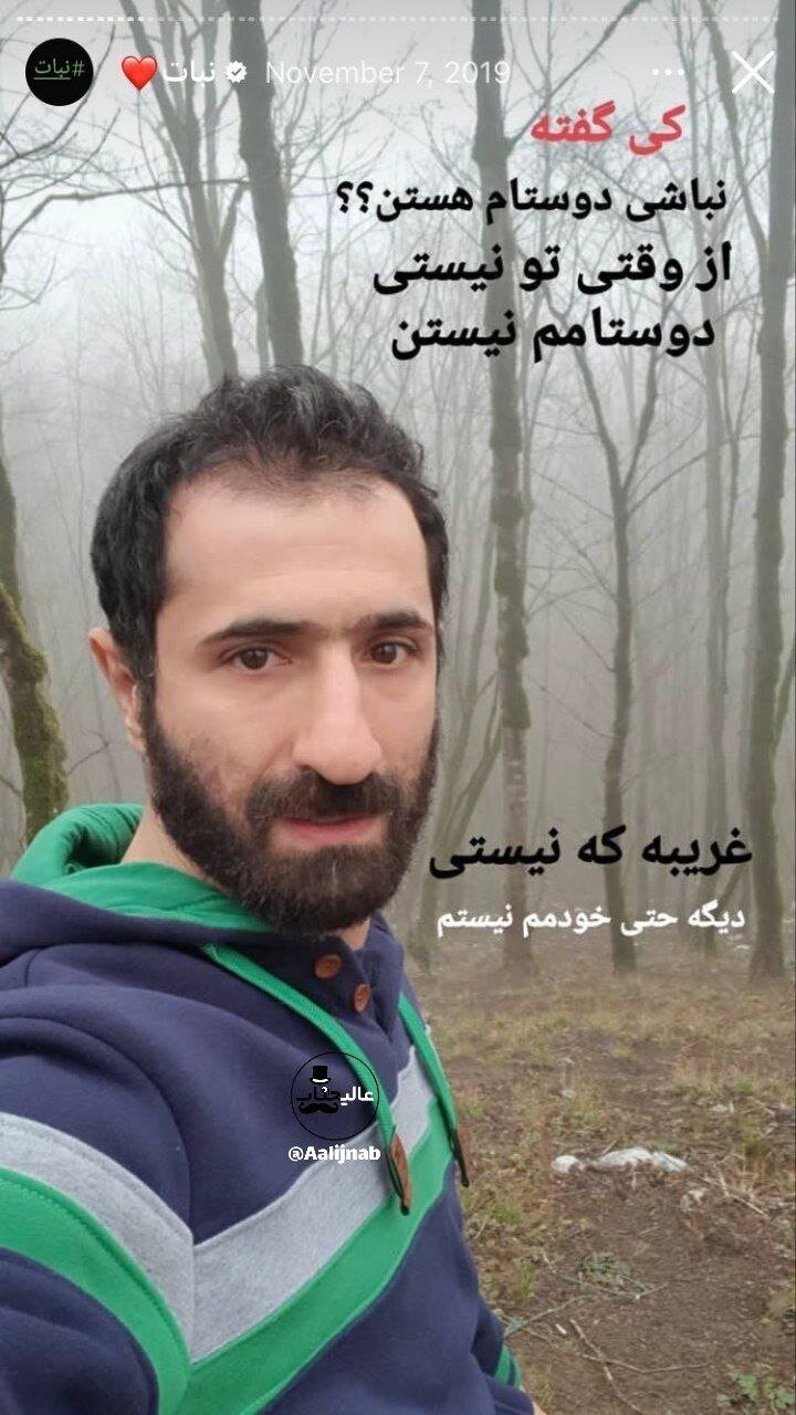 (عکس) دلنوشته غم‌انگیز ایمان صفا؛ شکست عشقی آقای بازیگر