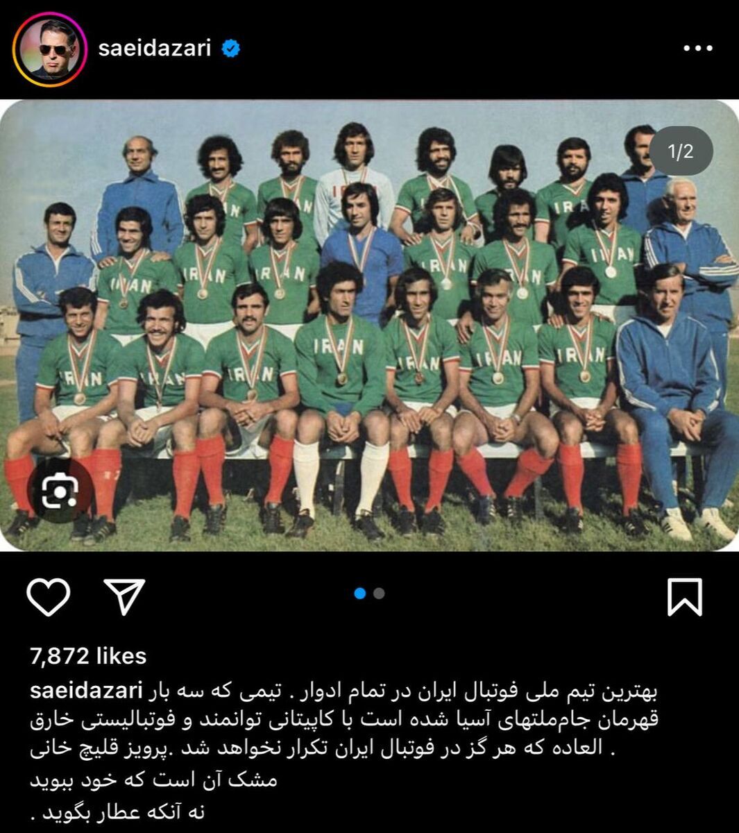 (عکس) کنایه سنگین مدیرعامل سابق به بیرانوند (عکس) کنایه سنگین مدیرعامل سابق به بیرانوند