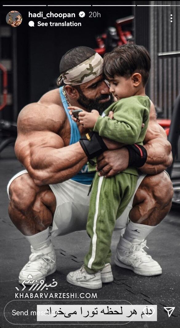 هادی چوپان و پسرش