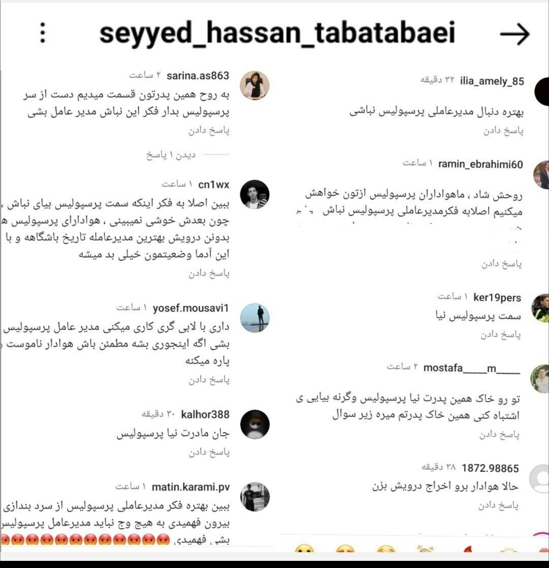 (عکس) حمله تند پرسپولیسی‌ها به مدیر جدید