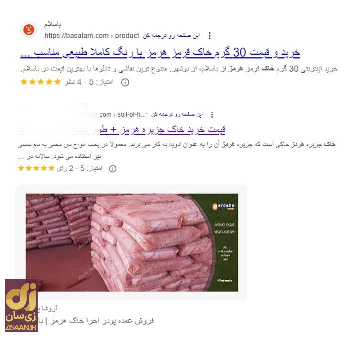 خاک هرمز کیلویی چند؟ فروش خاک هرمز ارزان و مسئولیت اجتماعی گران!