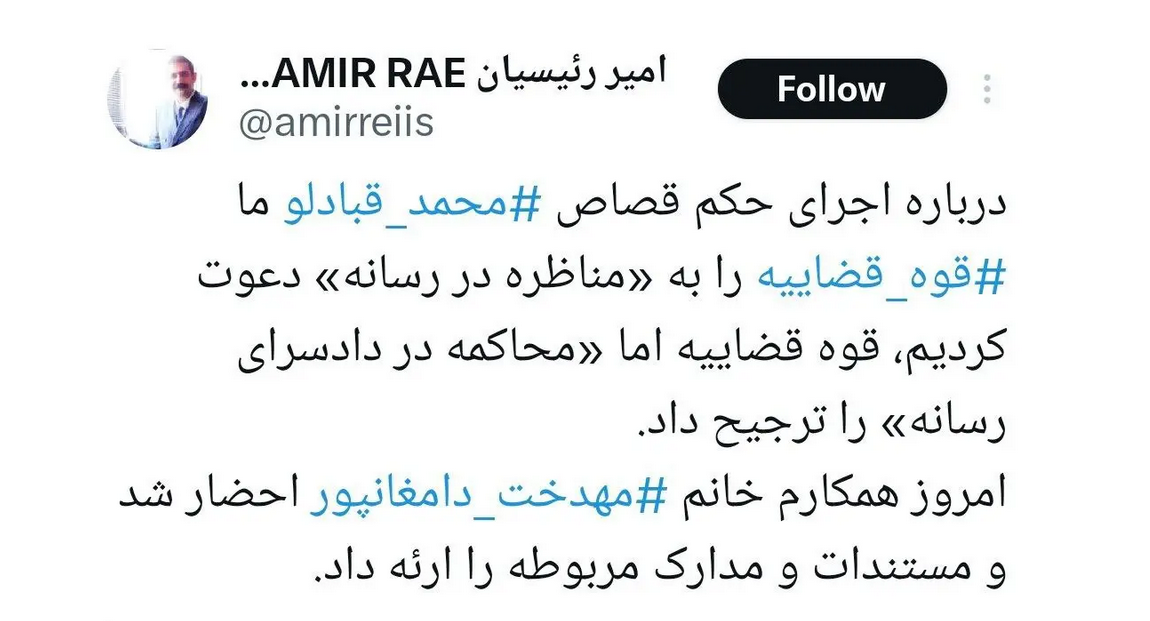 «مهدخت دامغانپور» وکیل محمد قبادلو احضار شد «مهدخت دامغانپور» وکیل محمد قبادلو احضار شد