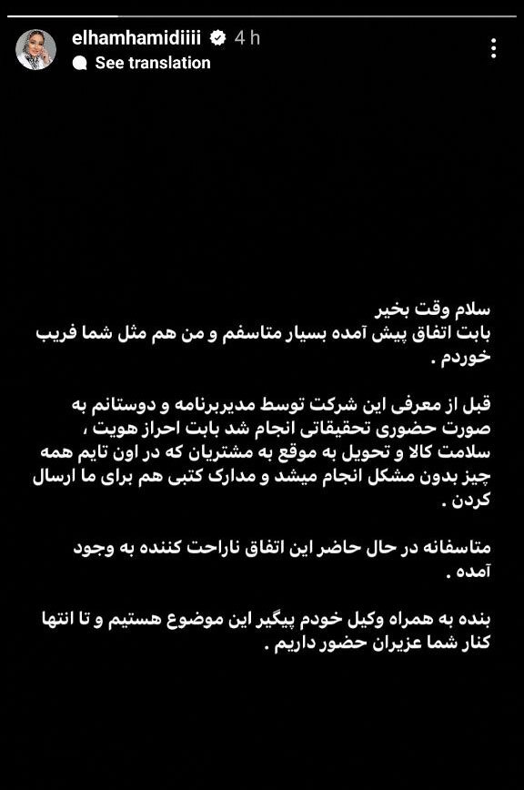 جنجال کلاهبرداری با آیفون ۲۰ میلیون تومانی؛ مدیران «کوروش کمپانی» فرار کردند