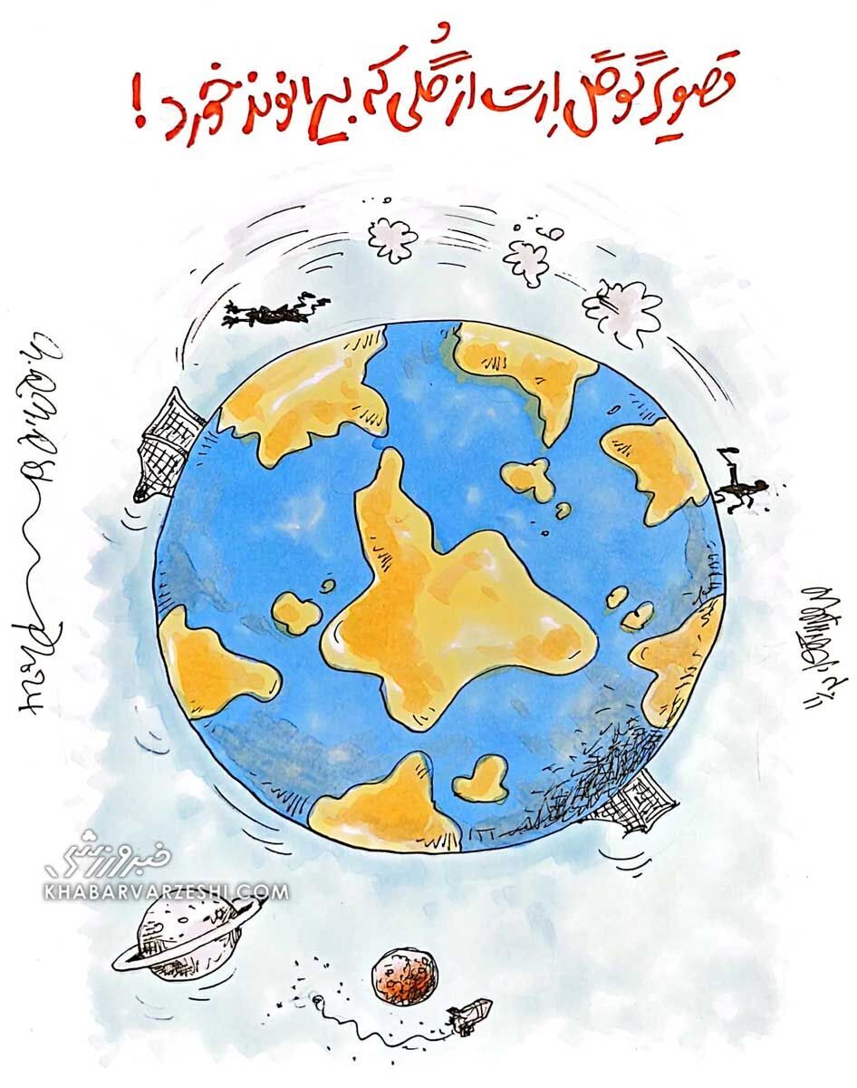 تصویر گوگلارث از گلی که بیرانوند خورد! تصویر گوگلارث از گلی که بیرانوند خورد!