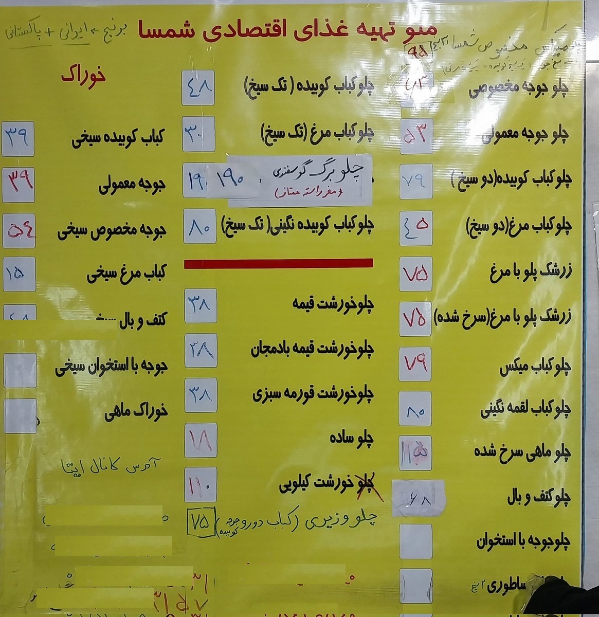 منوی عجیب کترینگ طلبه‌ها در قم