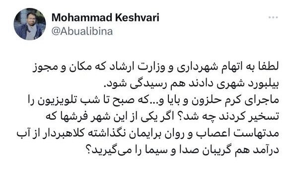 کلاف سردرگم کوروش کمپانی؛ از احتمال مجازات سلبریتی‌ها تا مسیر دشوار شکایت مالباختگان // آیا سلبریتی‌ها به دلیل تبلیغ برای کوروش کمپانی مجازات می‌شوند؟ // همه ماجرای کوروش کمپانی؛ احتمال مجازات سلبریتی‌ها و راهکار شکایت مالباختگان 