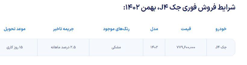 کرمان موتور