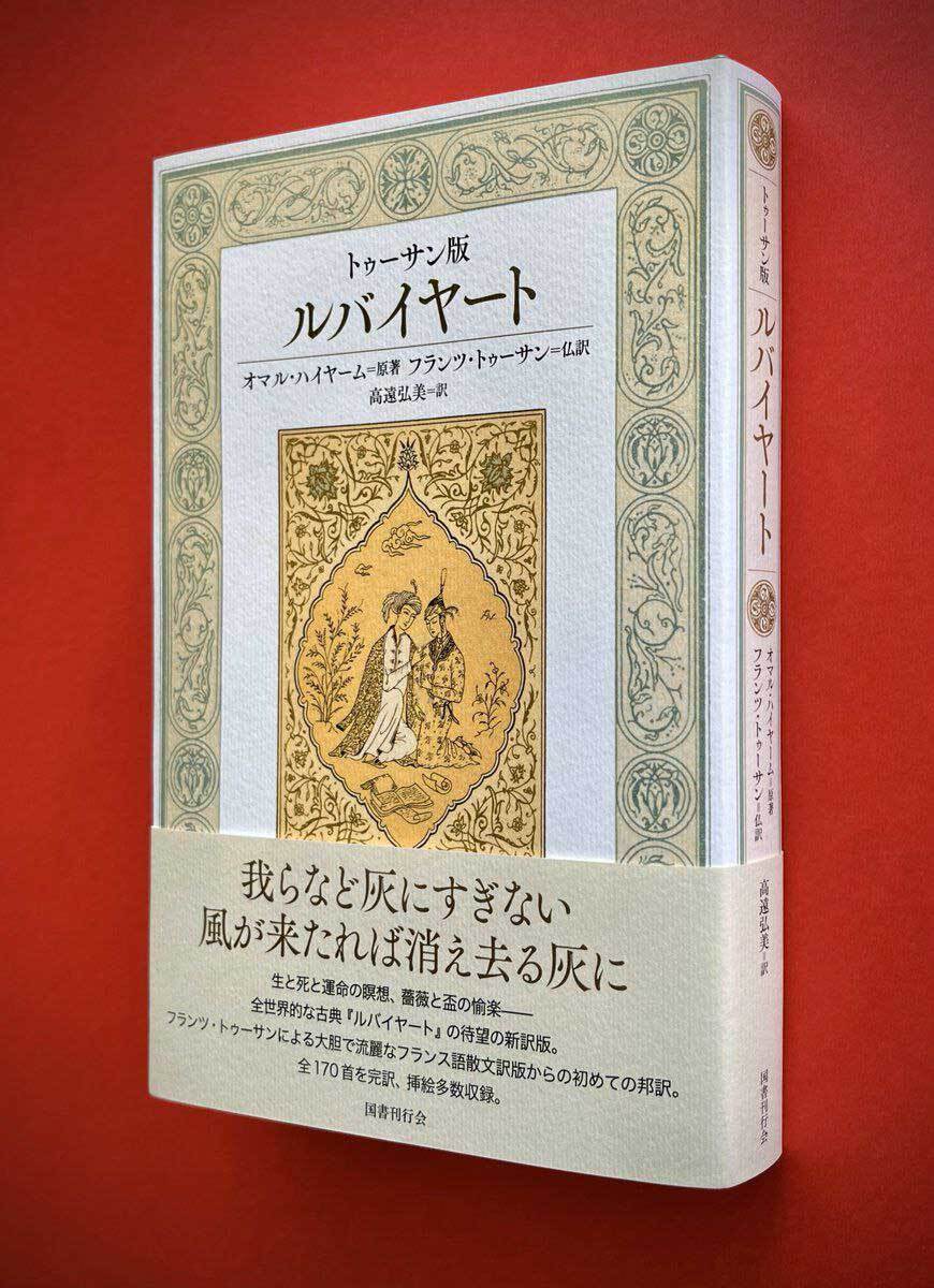 (تصویر) وقتی علاقه ژاپنی ها به خیام پایانی ندارد!