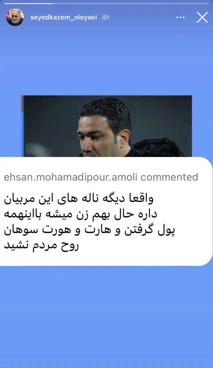 انتقاد از جواد نکونام