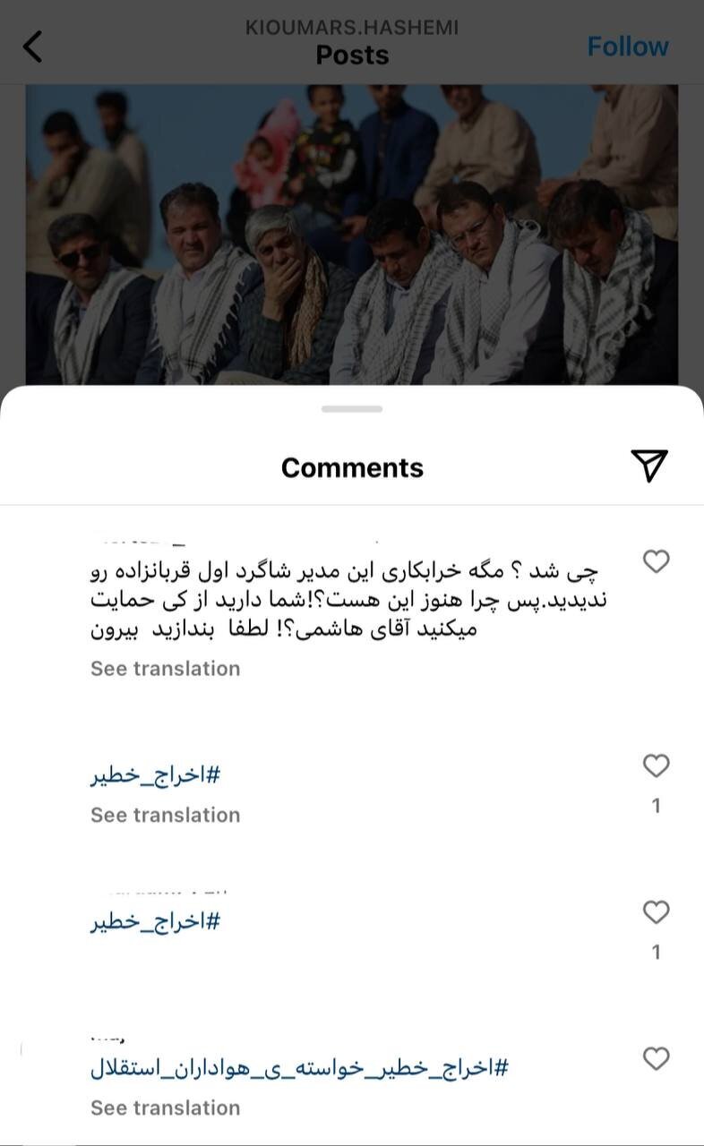 (تصویر) هشتگ اخراج خطیر در پیج وزیر ورزش!