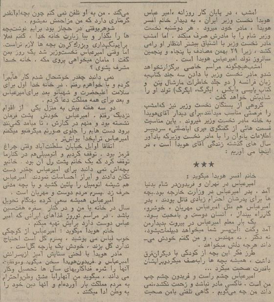 (عکس) گفتگوی خواندنی با مادر هویدا: او یک پارچه گل است! (عکس) گفتگوی خواندنی با مادر هویدا: او یک پارچه گل است!