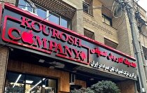 (عکس) صف شکایت مال‌باختگان کوروش کمپانی