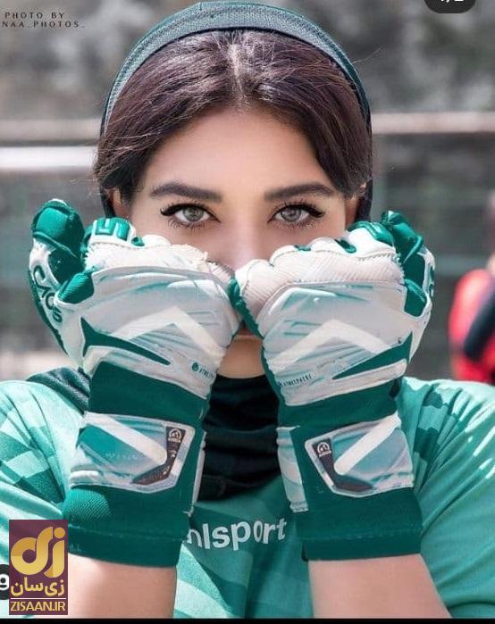 (تصاویر) بیوگرافی کاملیا فلاح؛ دروازهبان پرسپولیس و زیباترین دختر فوتبالیست ایران (تصاویر) بیوگرافی کاملیا فلاح؛ دروازهبان پرسپولیس و زیباترین دختر فوتبالیست ایران