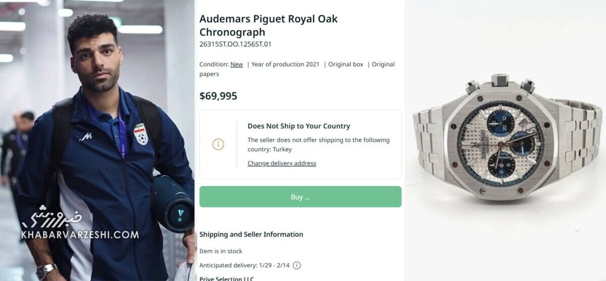 ساعت لاکچری مهدی طارمی