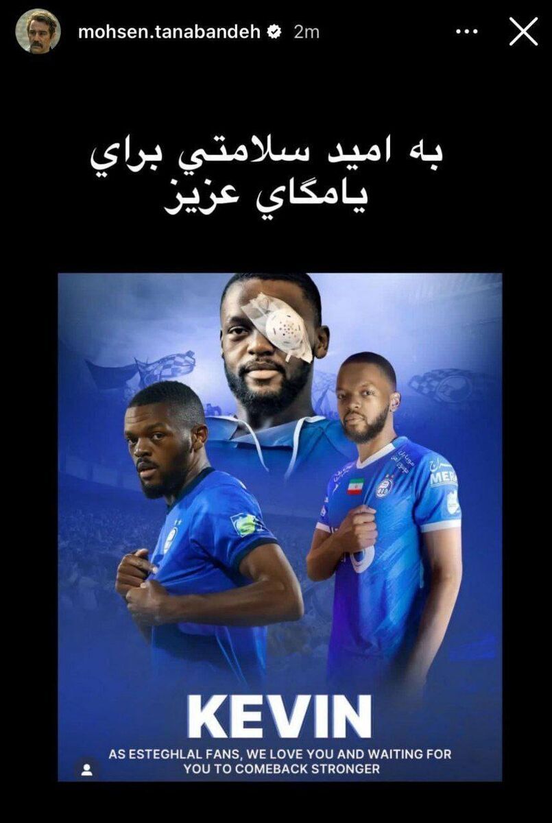 پیام متفاوت و خاص نقی معمولی برای کوین یامگا