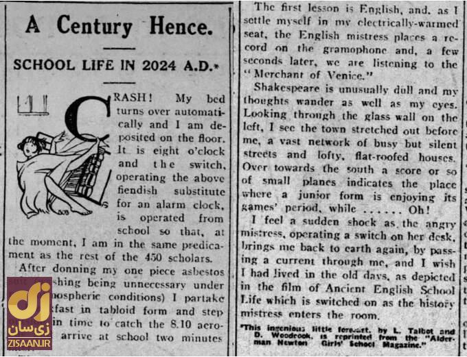 مردم در سال ۱۹۲۴ سال ۲۰۲۴ را پش‌بینی کرده بودند!