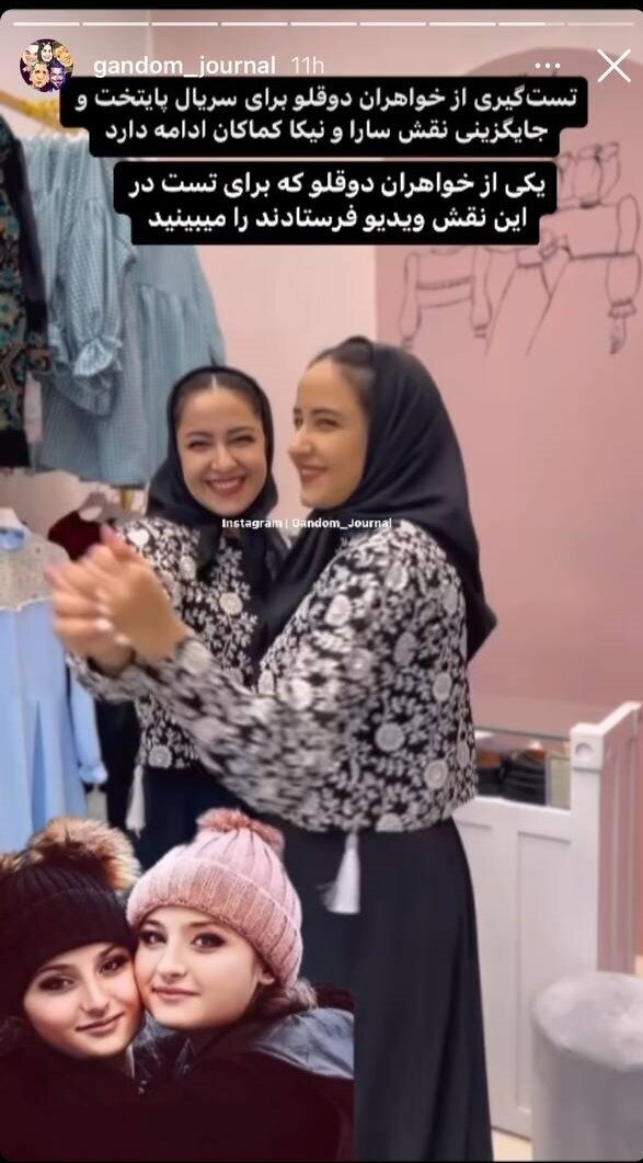 (تصویر) رونمایی از دوقلو‌های جدید به جای سارا و نیکا در سریال پایتخت