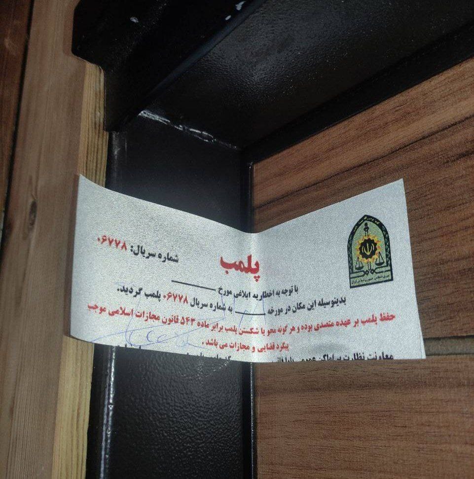 پلمپ فروشنده آیفون 20 میلیون تومانی