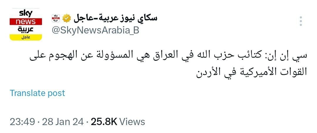 سی ان ان: کتائب حزب الله مسئول حمله به پایگاه آمریکاست کتائب حزب الله