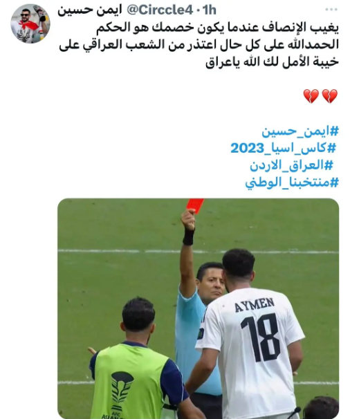 (عکس) توهین تند مهاجم عراقی علیه علیرضا فغانی