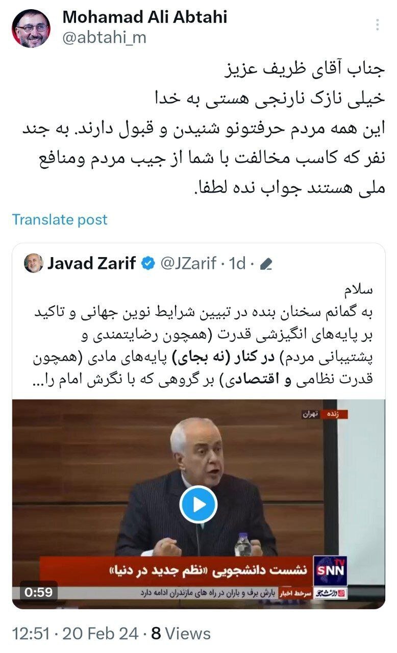 توصیه معنادار ابطحی به ظریف: جواب چند نفر کاسب را ندهید! توصیه معنادار ابطحی به ظریف: جواب چند نفر کاسب را ندهید!