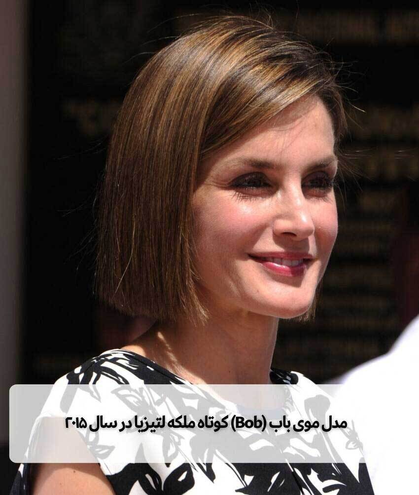 مدل موی جدید ملکه اسپانیا، مُد محبوب سال است