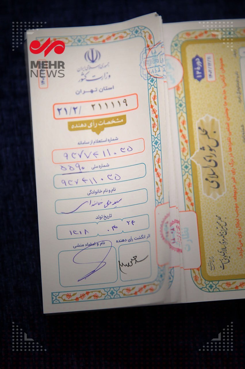 (عکس) تصویری از برگه رای رهبر انقلاب