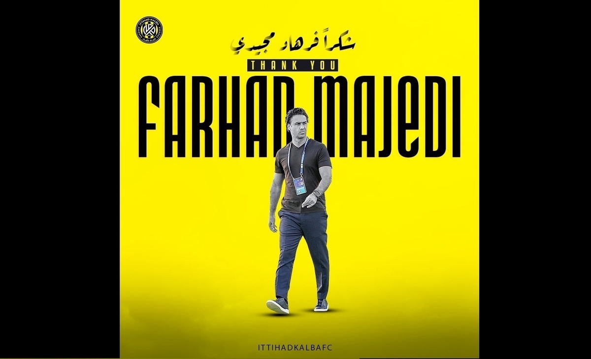 (عکس) پوستر مودبانه اتحاد کلباء برای اخراج فرهاد مجیدی! (عکس) پوستر مودبانه اتحاد کلباء برای اخراج فرهاد مجیدی!